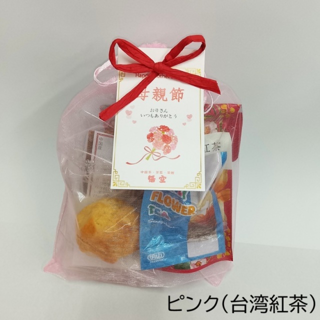 横浜中華街の中国茶専門店の母の日ギフトセット。