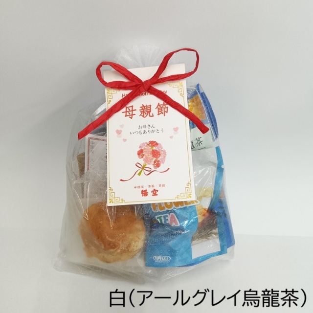 横浜中華街の中国茶専門店の母の日ギフトセット。