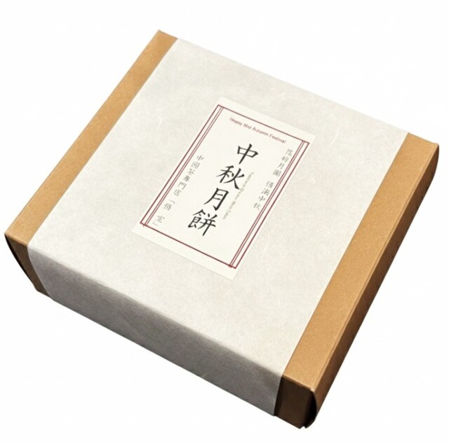 【箱入】双黄豆沙大月餅 　塩卵黄身2ケ入り黒あんだいげっぺい