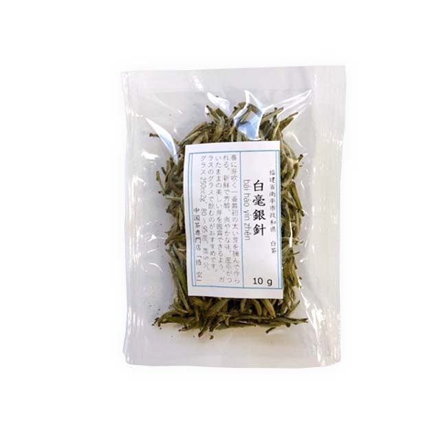 白毫銀針 10g はくごうぎんしん 悟空オンラインショップ