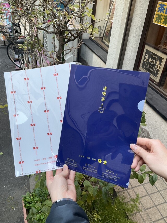 「悟空オリジナル」クリアファイル2枚セット