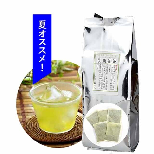 水出し茶包 茉莉花茶15p みずだしじゃすみんちゃ
