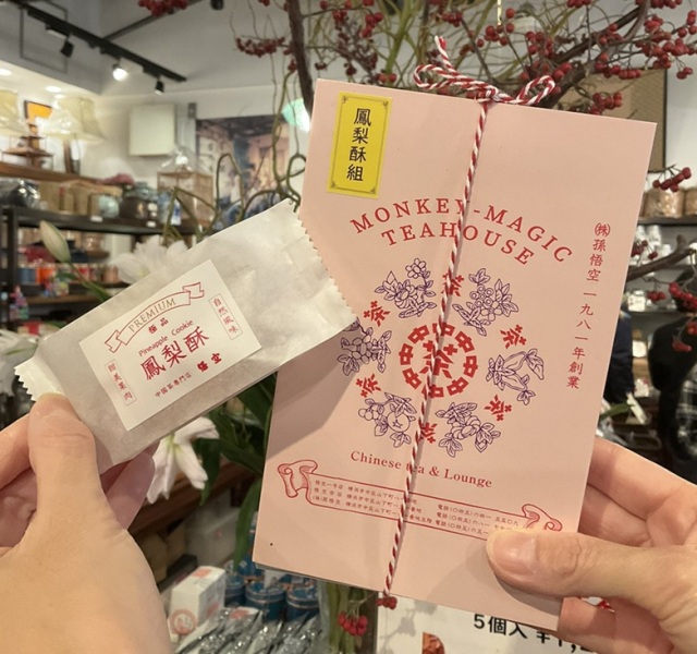 中国茶専門店のプレミアムパイナップルクッキー。サクッとジューシーで横浜中華街のお土産に大好評。