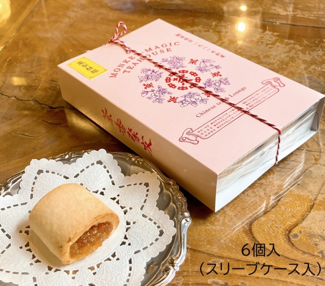 中国茶専門店のプレミアムパイナップルクッキー。サクッとジューシーで横浜中華街のお土産に大好評。