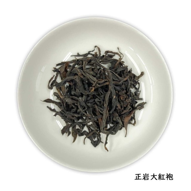 武夷岩茶 武夷岩茶 大紅袍 20g | お茶の専門店「みどり園」兵庫県伊丹市