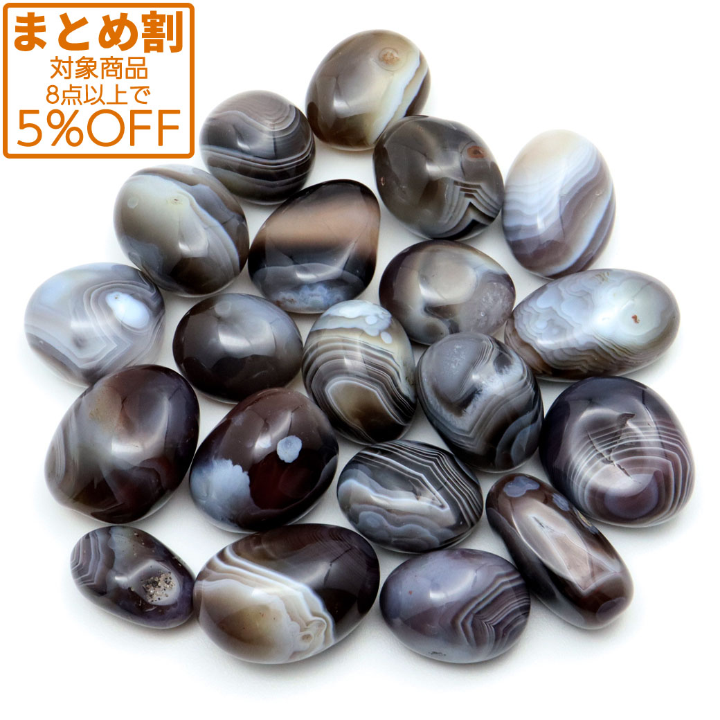 アゲート 瑪瑙 タンブル 100g 天然石 パワーストーン 浄化グッズ