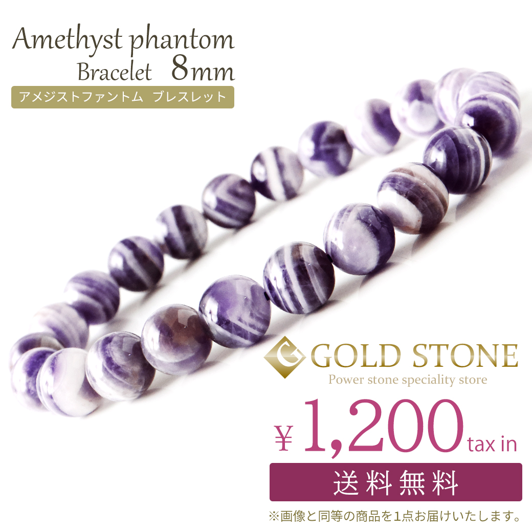 ドックティース アメジスト ブレスレット 8mm 天然石 パワーストーン