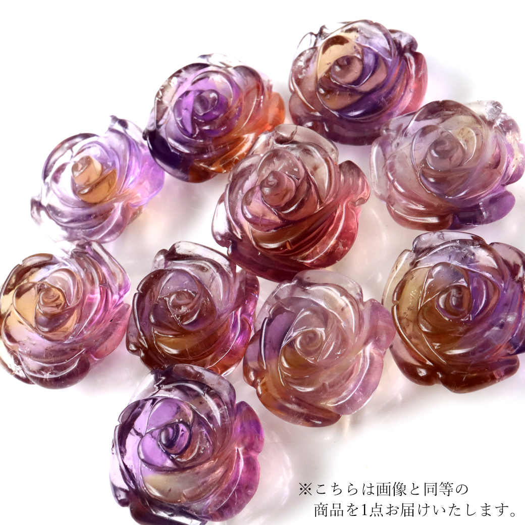 アメトリン 薔薇 彫り 置き物 ボリビア産 オブジェ 紫色の発色強め 天然石 パワーストーン