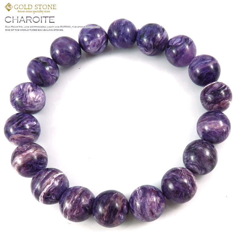 世界三大ヒーリングストーン チャロアイトブレスレット 天然石 パワーストーン