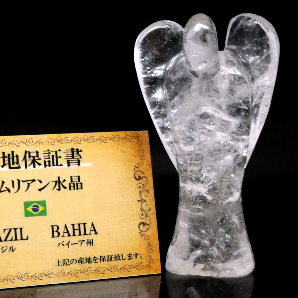 レムリアンシード 天使 Lサイズ 1点もの エンジェル 天然 水晶 天然石 ブラジル バイーア産 証明書付き スピリチュアル クリスタル 浄化