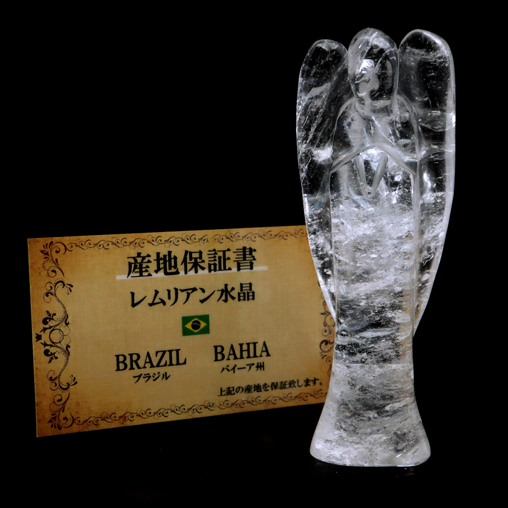 レムリアンシード 天使 Lサイズ 1点もの 120g 虹入り ヒーリング エンジェル 天然 水晶 天然石 ブラジル バイーア産 証明書付き