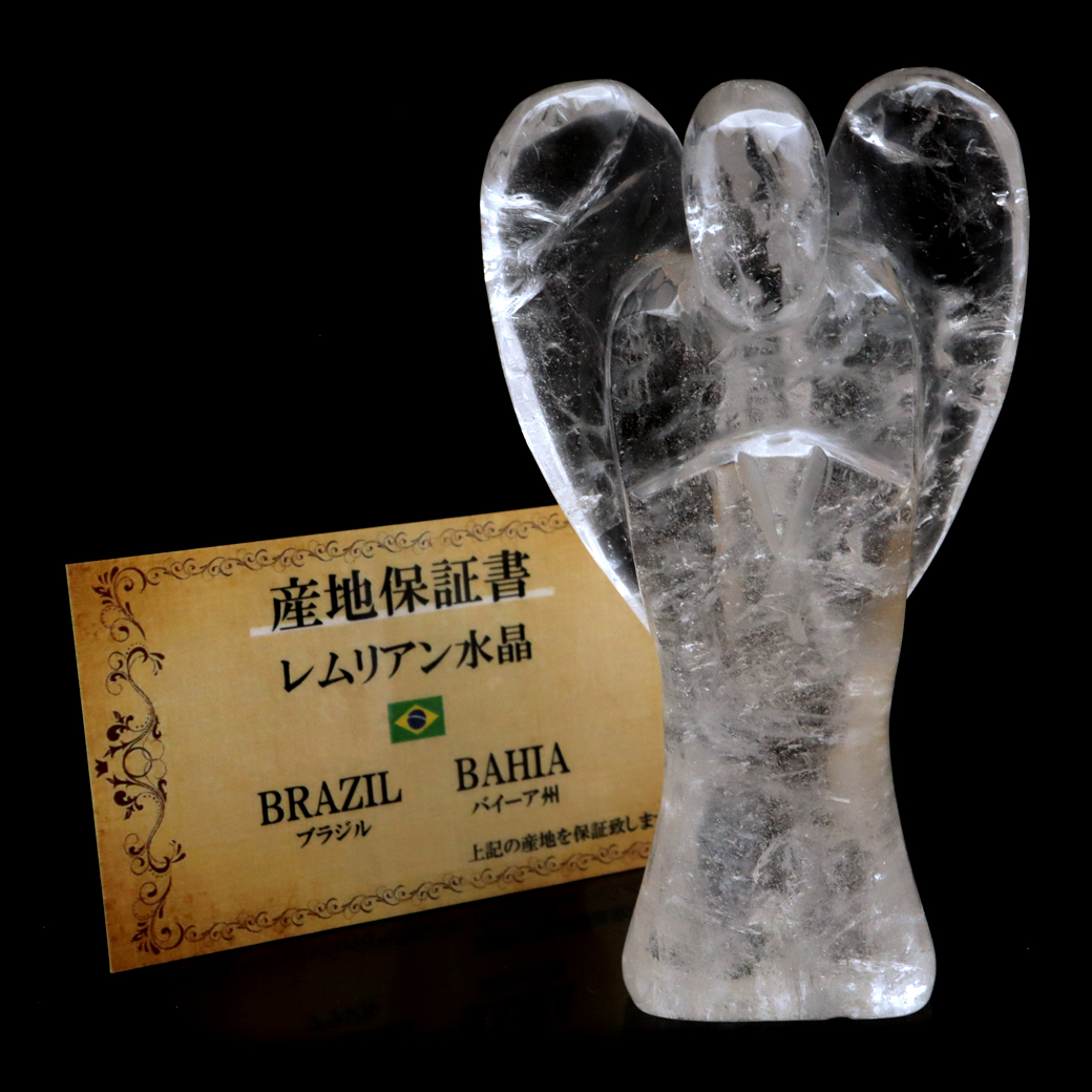 レムリアンシード 天使 Lサイズ 1点もの 233g 虹入り ヒーリング エンジェル 天然 水晶 天然石 ブラジル バイーア産 証明書付き