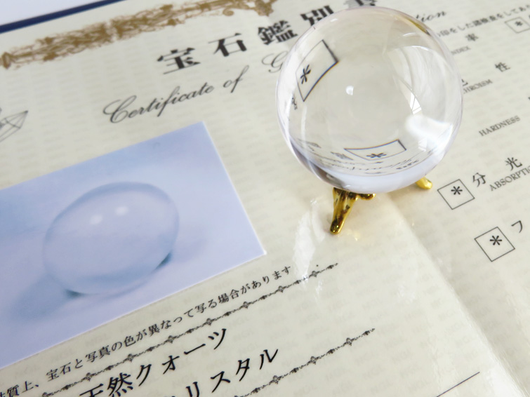 鑑別書付き 天然水晶丸玉