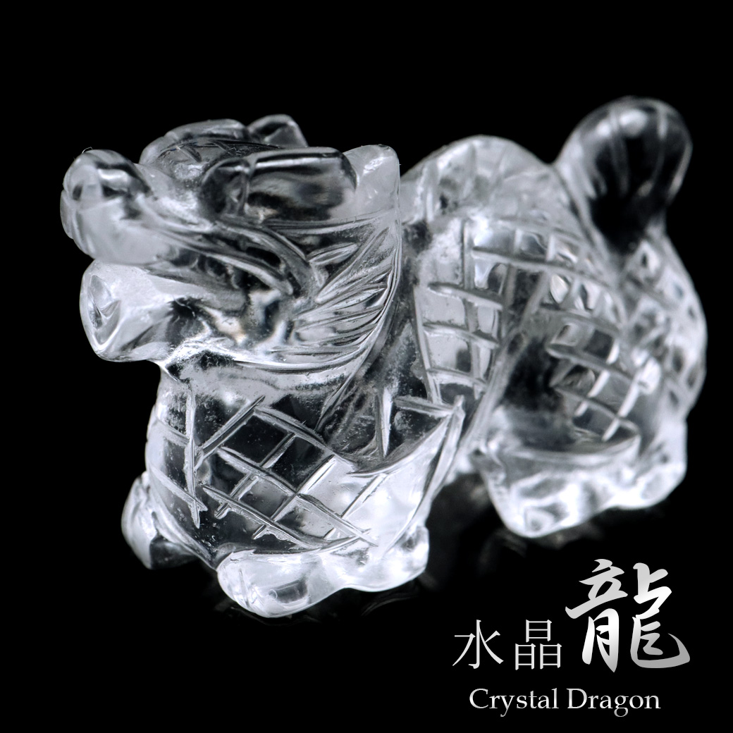 水晶 龍 置き物 2024年 干支 辰 クリスタルクォーツ 彫刻 正月 新年 縁起物 彫り物 ドラゴン 置物 たつ 竜 辰年