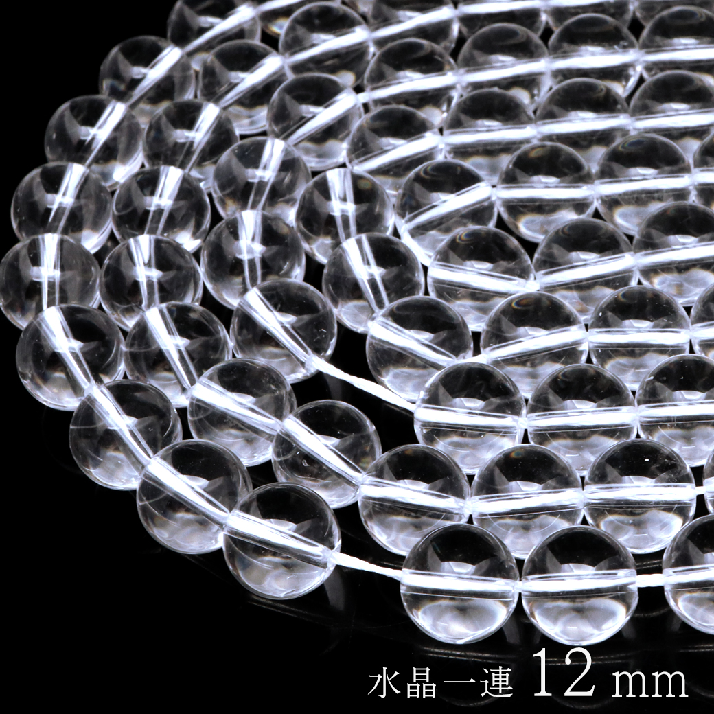 水晶 一連 ビーズ 12mm AAA 透明 クリスタルクォーツ 長さ38cm前後 アクセサリー パーツ ハンドメイド 手作り