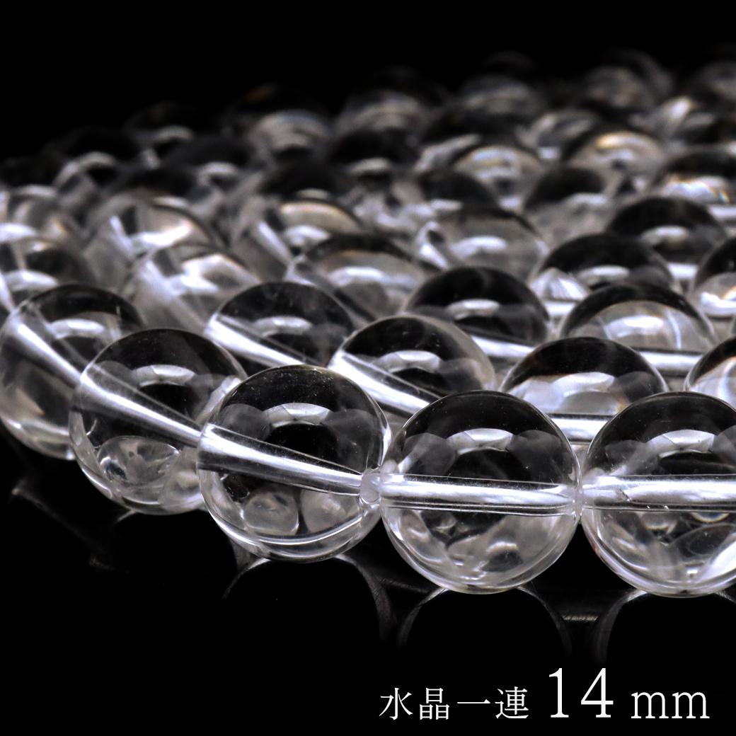 水晶 一連 ビーズ 14mm AAA 透明 クリスタルクォーツ 長さ38cm前後 アクセサリー パーツ ハンドメイド 手作り