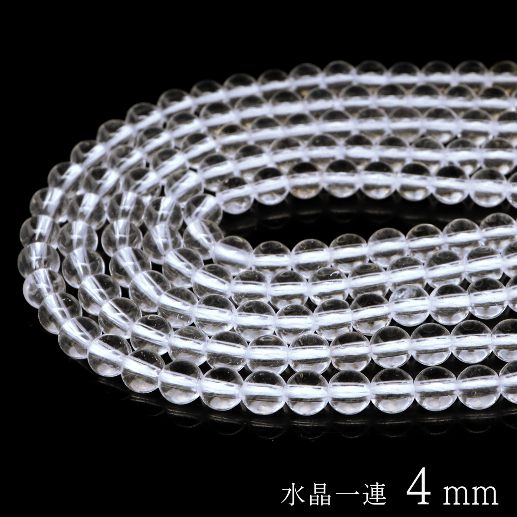 水晶 一連 ビーズ 4mm AAA 透明 クリスタルクォーツ 長さ38cm前後 アクセサリー パーツ ハンドメイド 手作り