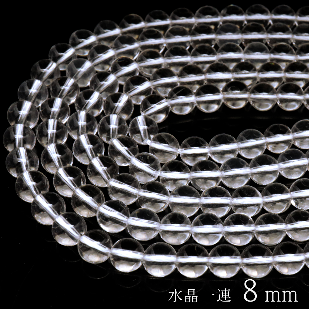 水晶 一連 ビーズ 8mm AAA 透明 クリスタルクォーツ 長さ38cm前後 アクセサリー パーツ ハンドメイド 手作り
