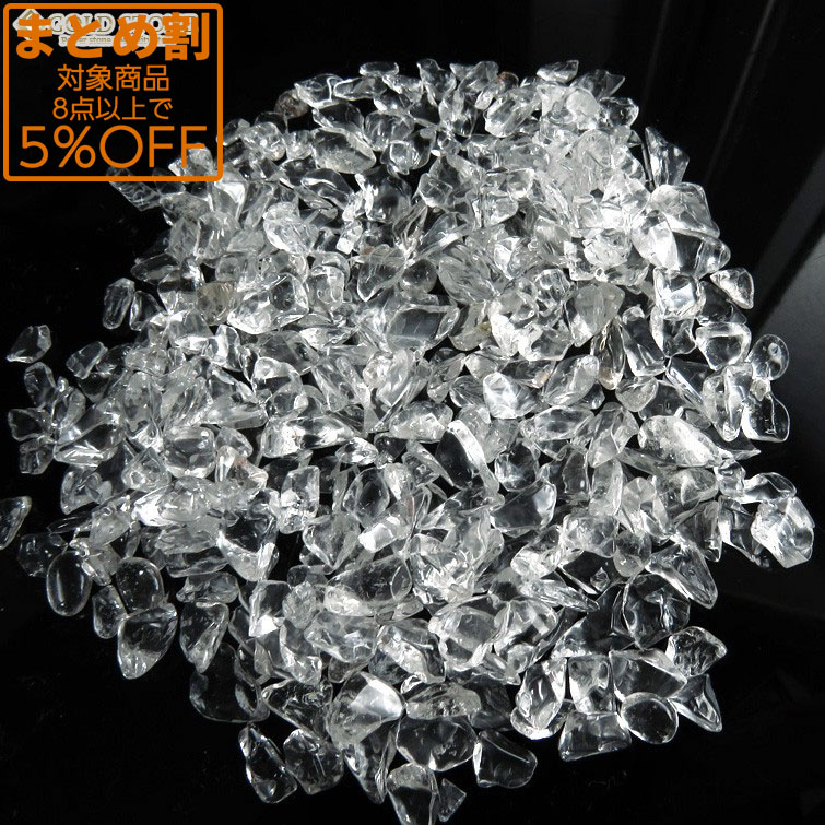 水晶さざれ 100g サイズ小 天然石 パワーストーン 浄化グッズ 高透明