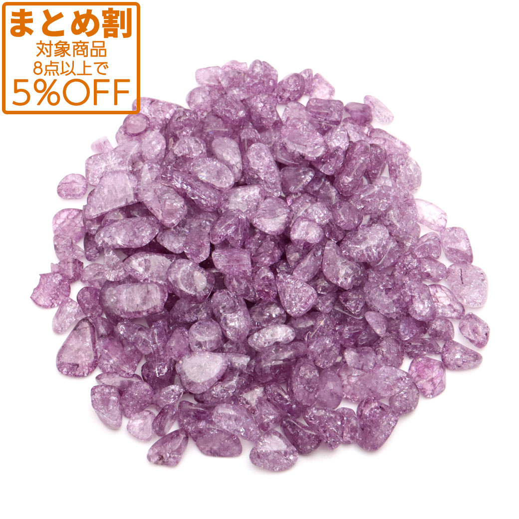 クラック 水晶 さざれ石 100g 爆裂水晶 パープル 紫色  高品質