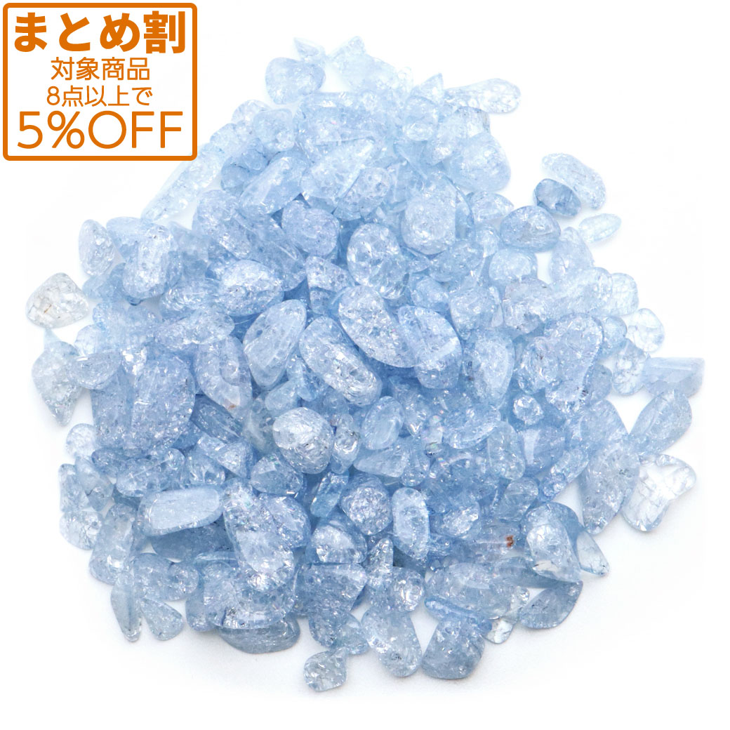 クラック 水晶 さざれ石 100g 爆裂水晶 ライトブルー  高品質
