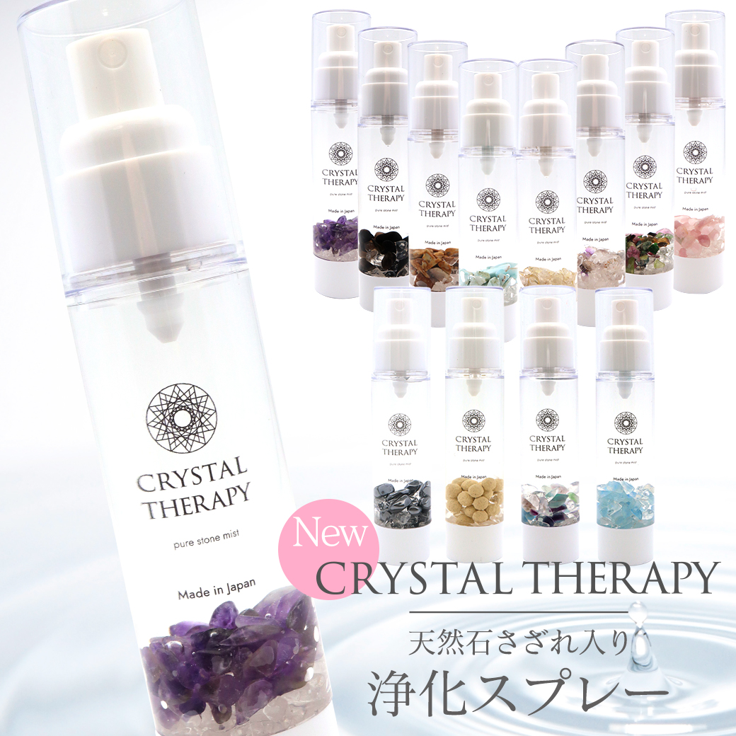 浄化 スプレー 天然石 さざれ入り ミスト クリスタルセラピー 天然成分100％ 1本 パワーストーン モリオン アメジスト 水晶 姫川薬石 ルチル 日本製