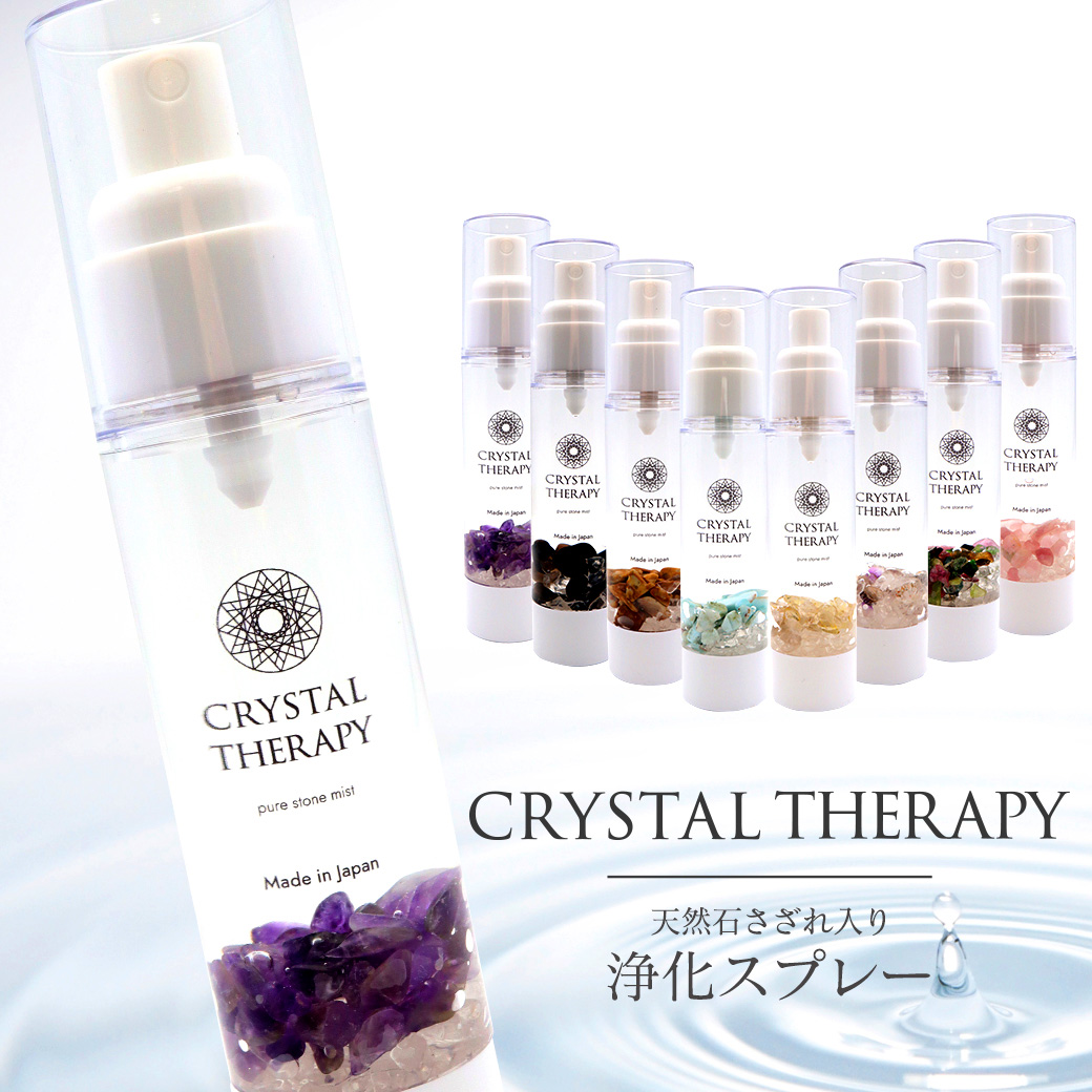 浄化 スプレー 天然石 さざれ入り ミスト クリスタルセラピー 1本 パワーストーン モリオン アメジスト 水晶 姫川薬石 ルチル 日本製