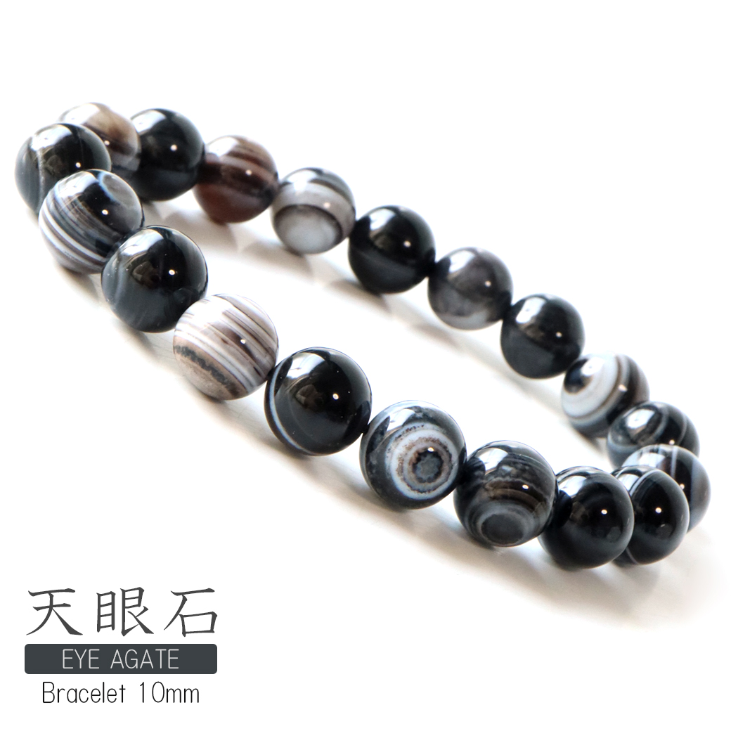 天眼石 ブレスレット 10mm パワーストーン 天然石 レディース メンズ 数珠 アクセサリー