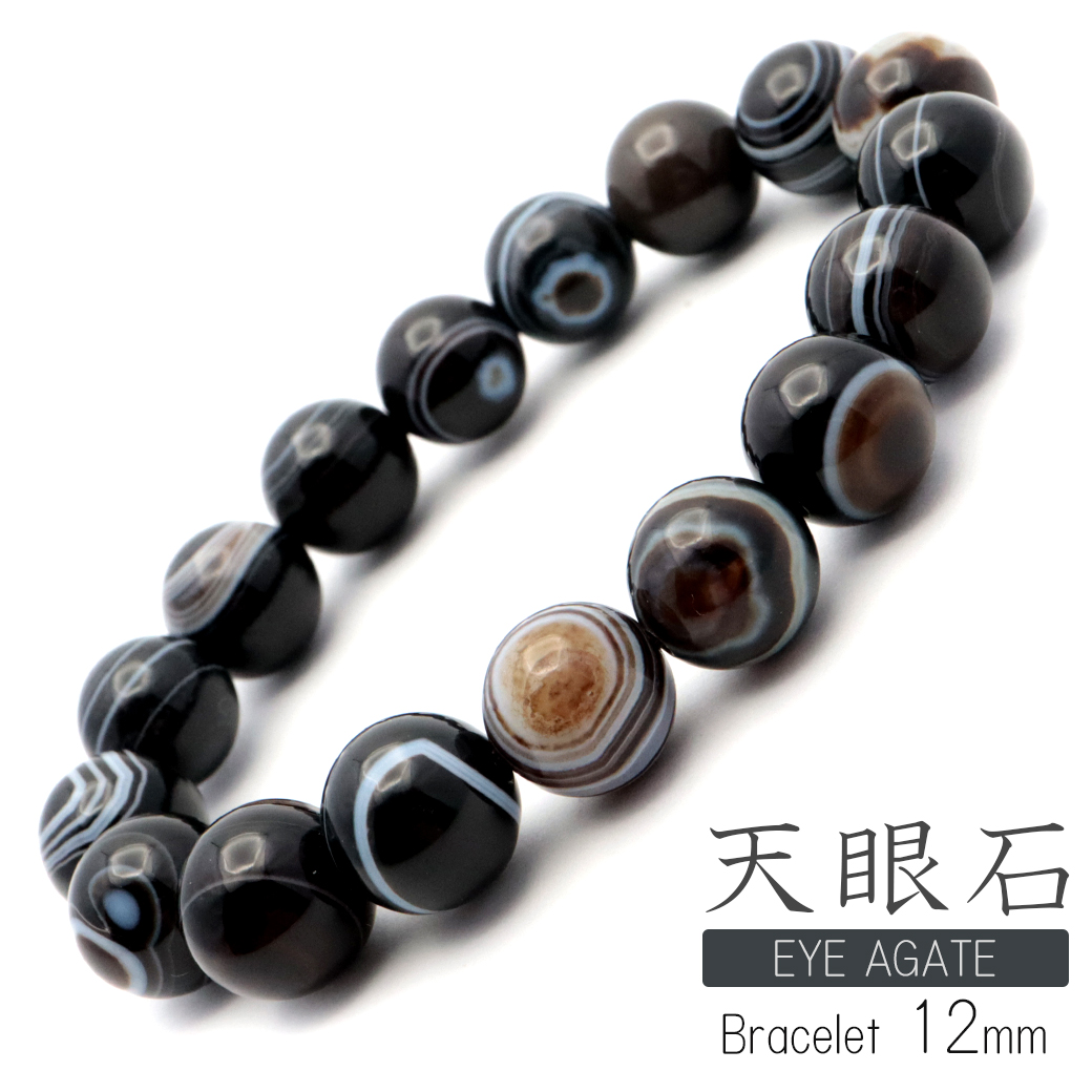 天眼石 ブレスレット 12mm パワーストーン 天然石 レディース メンズ 数珠 アクセサリー