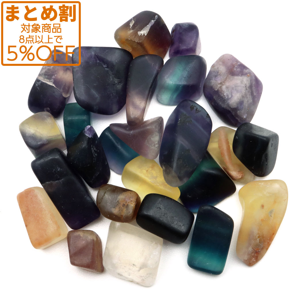 フローライト さざれ石 100g サイズ大 蛍石 マルチカラー 天然石 パワーストーン 浄化グッズ