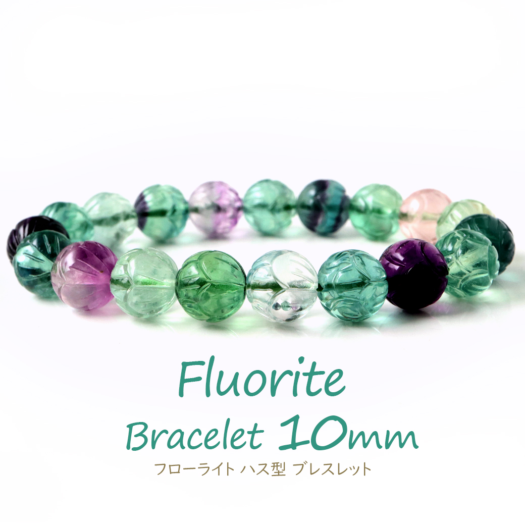 フローライト マルチカラー ブレスレット ロータスカット 蓮 蛍石 ほたるいし
