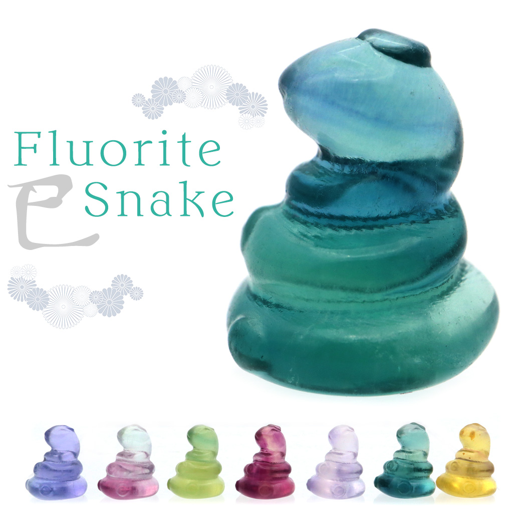 蛇 2025年 干支 巳 置き物 フローライト イエロー グリーン パープル ピンク 蛍石 正月 新年 縁起物 彫り物 へび 置物