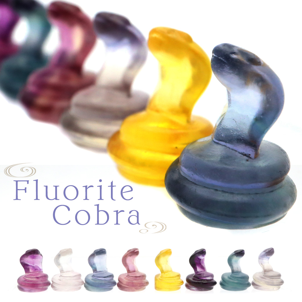 蛇 2025年 干支 巳 置き物 コブラ フローライト イエロー グリーン パープル ピンク 蛍石 正月 新年 縁起物 彫り物 へび 置物