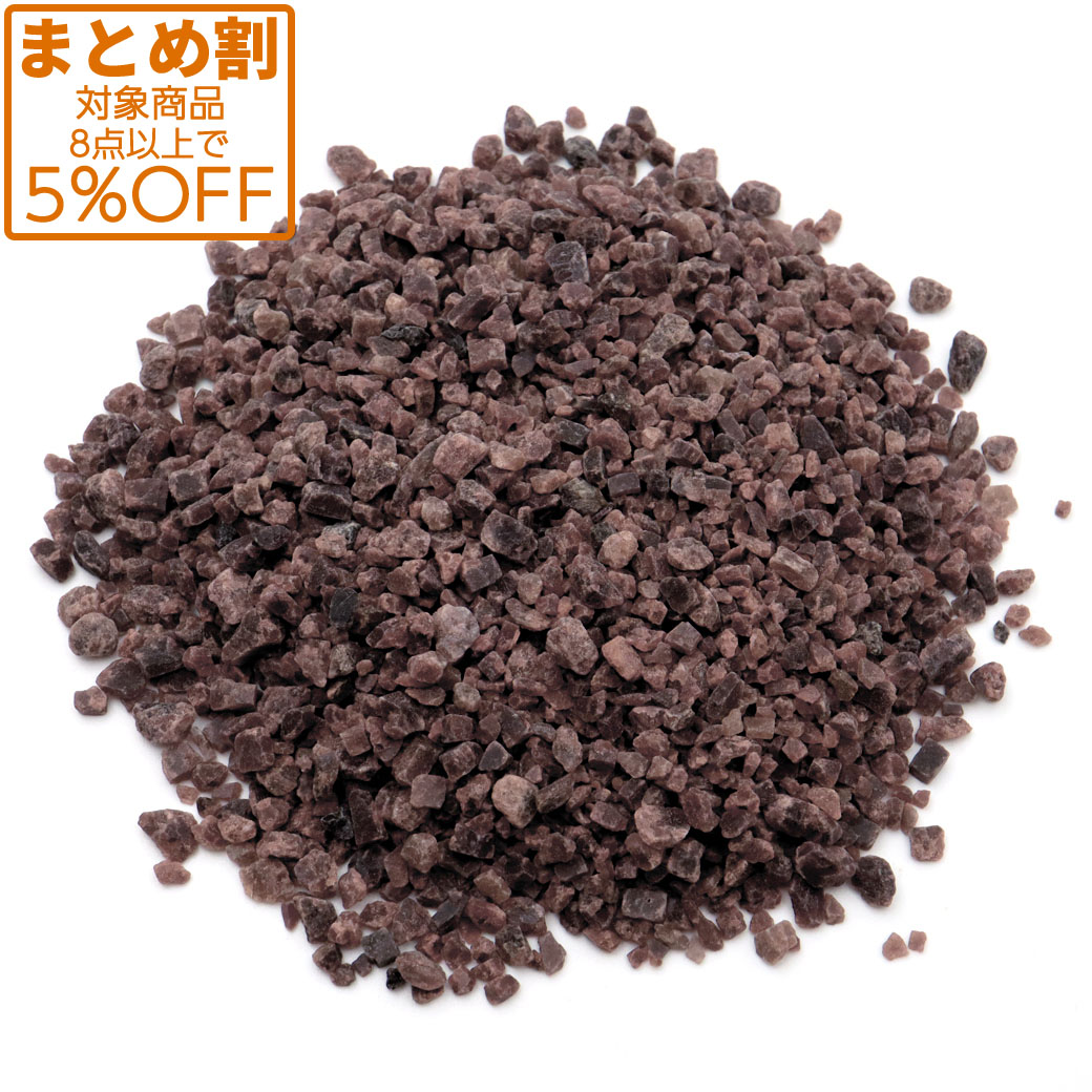 ブラック岩塩 さざれ 100g バスソルト ヒマラヤ パキスタン産 天然石 パワーストーン 浄化グッズ