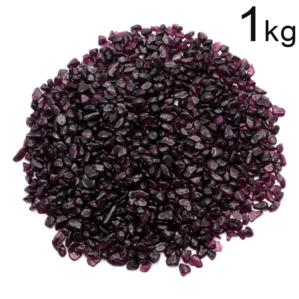 ガーネット さざれ石 本物 1kg まとめ売り お得 柘榴石 高品質 天然石 パワーストーン 浄化グッズ
