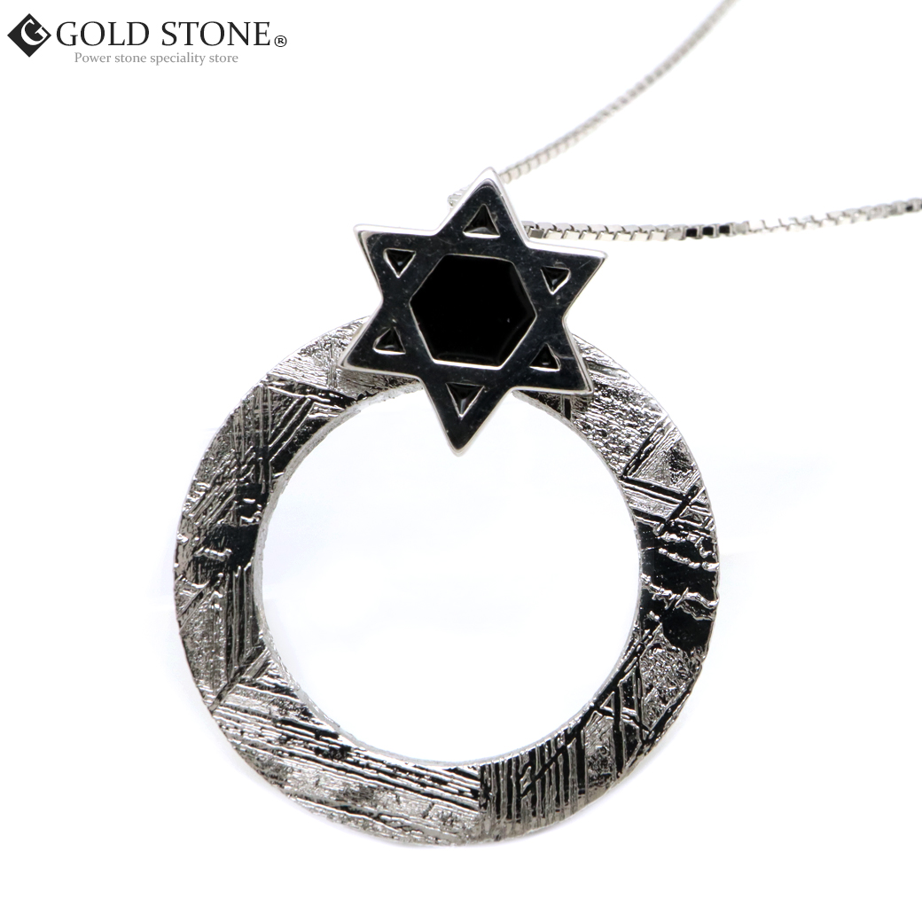 ギベオン 隕石 六芒星 リング ペンダント Silver925 メテオライト 天然石 パワーストーン