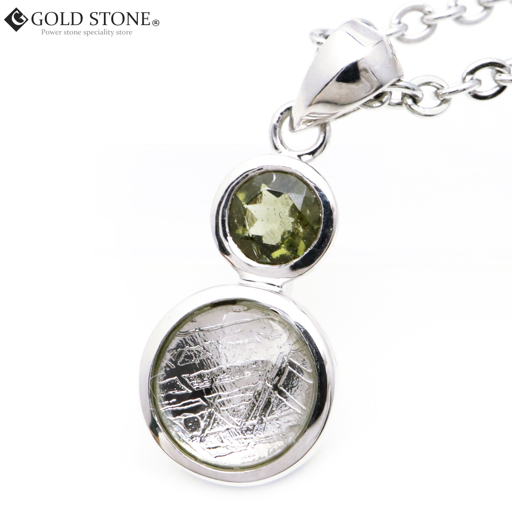 ギベオン 隕石 ネックレス 天然石 ペンダント ナミビア産 モルダバイト付き Silver925 ステンレスチェーン付き