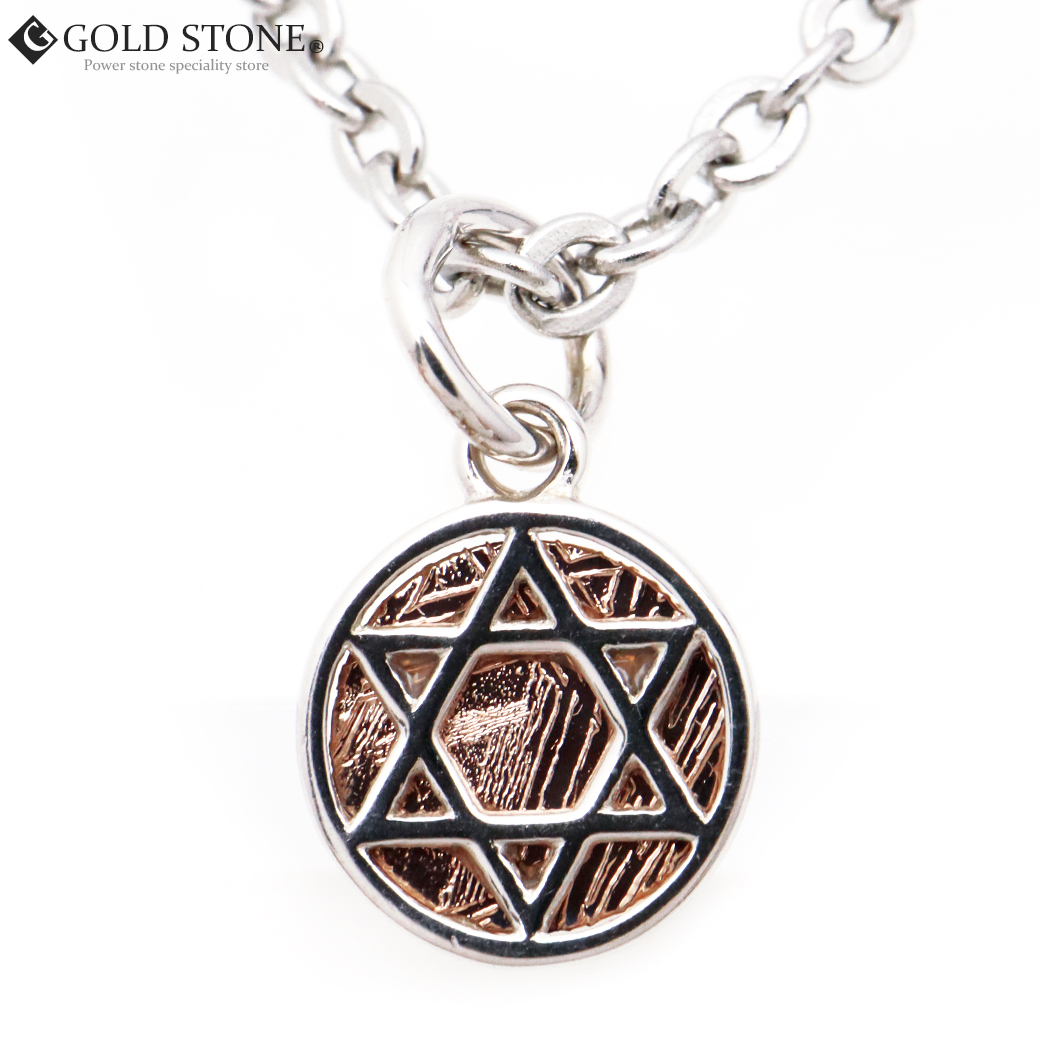 ギベオン 隕石 ネックレス 天然石 ペンダント ピンクゴールド ナミビア産 六芒星 Silver925 パワーストーン