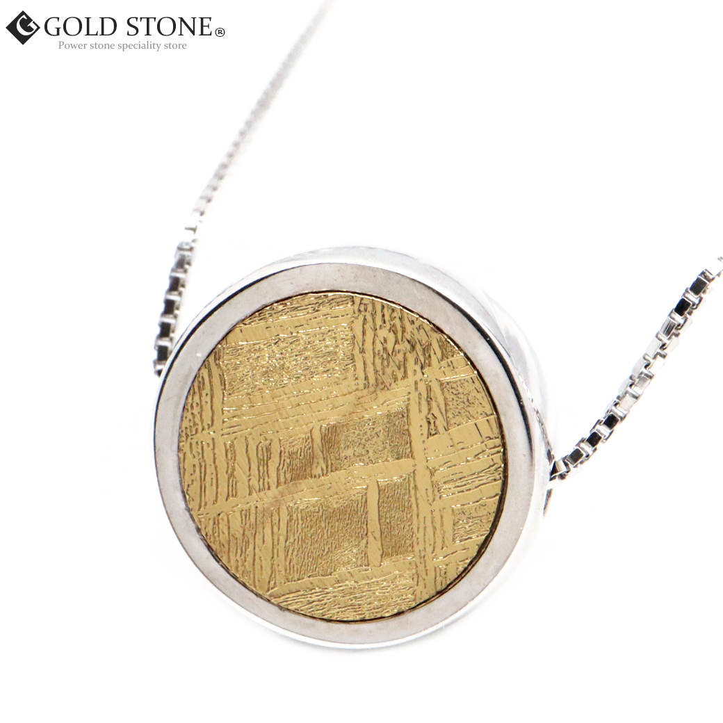 ギベオン 隕石 ネックレス 天然石 ペンダント ゴールド ナミビア産 Silver925 パワーストーン