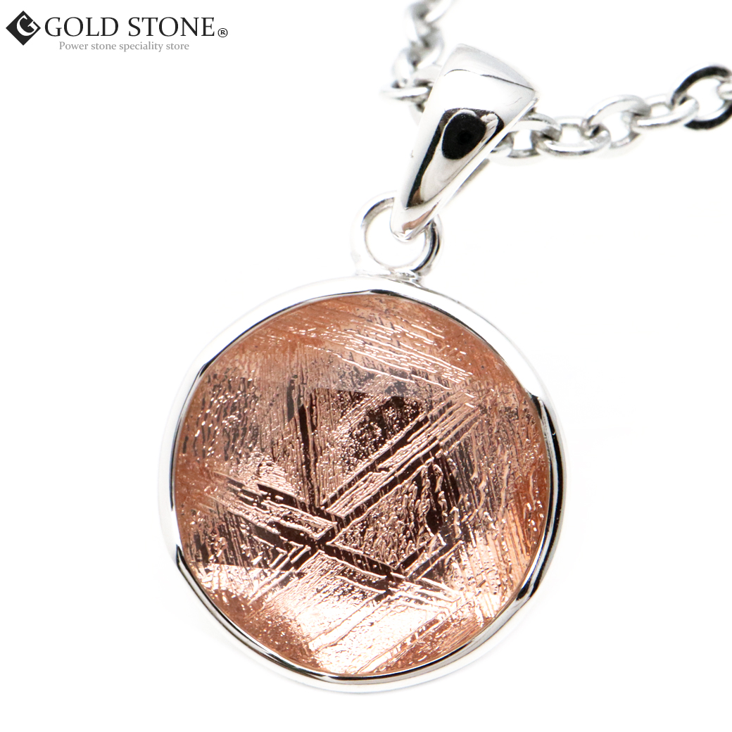 ギベオン 隕石 ネックレス 天然石 ペンダント ピンクゴールド ナミビア産 六芒星 Silver925 パワーストーン