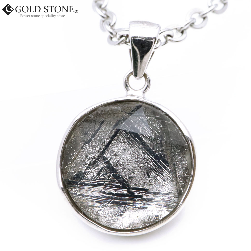 ギベオン 隕石 ネックレス 天然石 ペンダント シルバー 片面仕上げ SILVER925製 六芒星 メテオライト パワーストーン