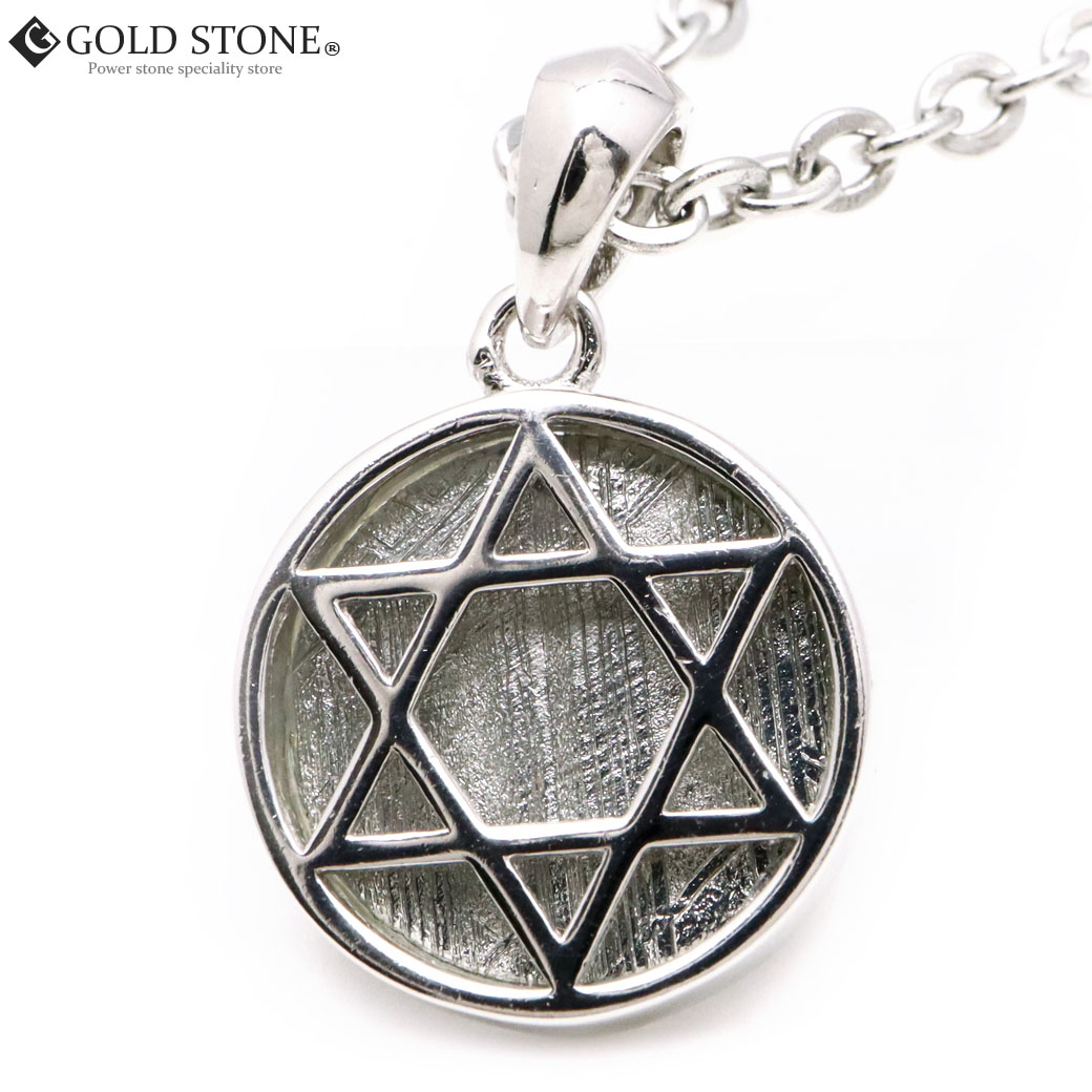 ギベオン 隕石 ネックレス 天然石 ペンダント シルバー ナミビア産 六芒星 Silver925 パワーストーン