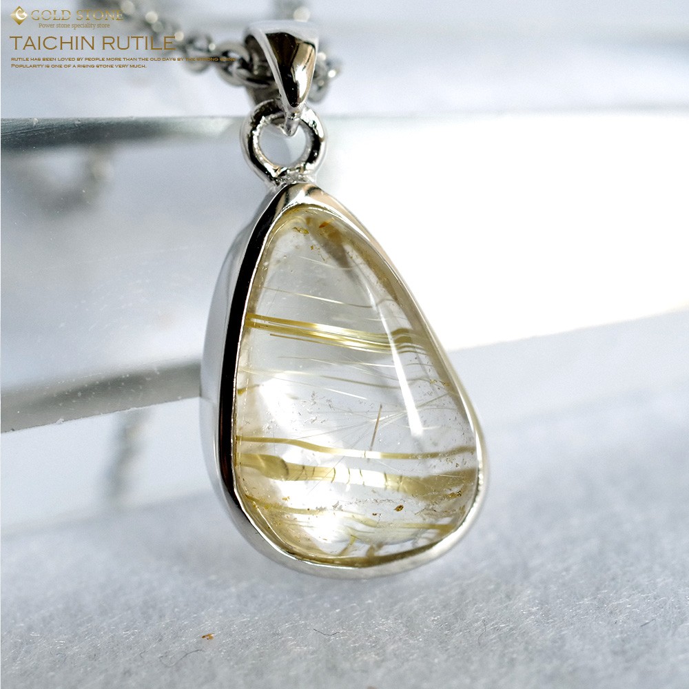 タイチン ゴールド ルチルクォーツ ペンダント 針水晶 1点物 天然石 パワーストーン Silver925