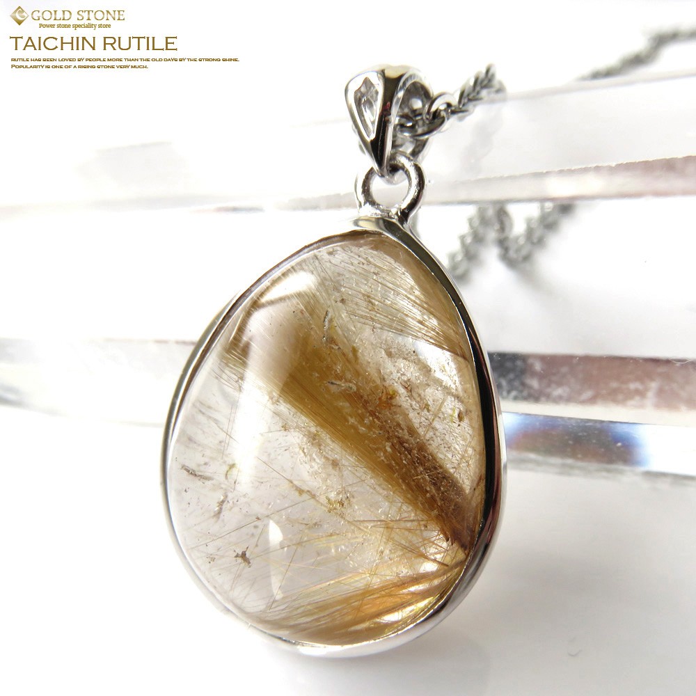 タイチン ゴールド ルチルクォーツ ペンダント 針水晶 1点物 天然石 パワーストーン Silver925