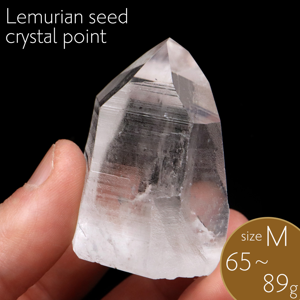 レムリアンシード 水晶 六角柱 ポイント 一部面残し 研磨磨き 天然石 ブラジル バイーア州産 証明書付き