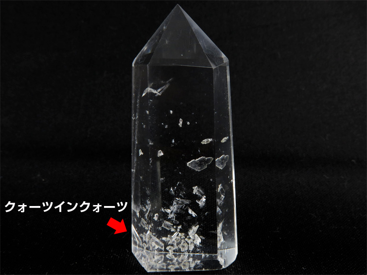 クォーツインクォーツ★超激レア★水晶六角柱 ポイント ブラジル産