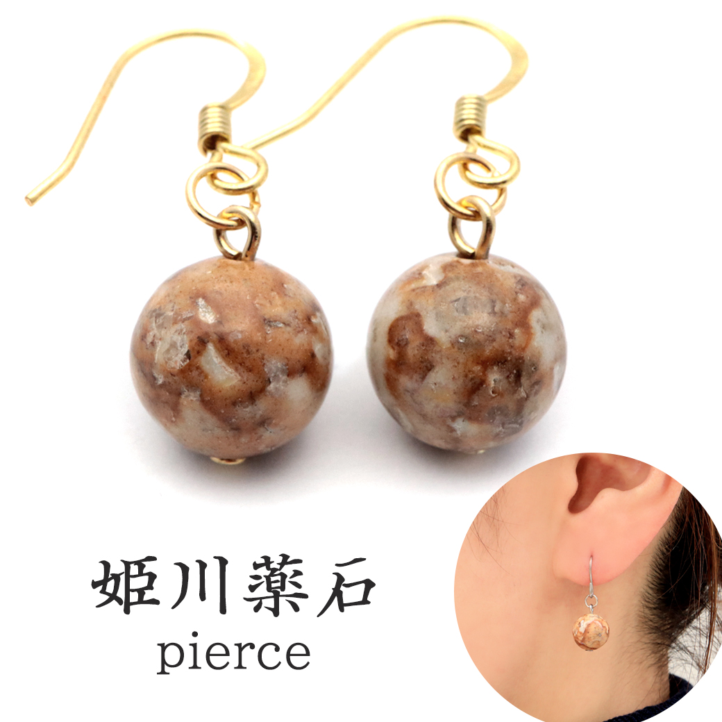 姫川薬石 ピアス 糸魚川産 両耳用 健康 おしゃれ フックピアス 天然石 原石 パワーストーン