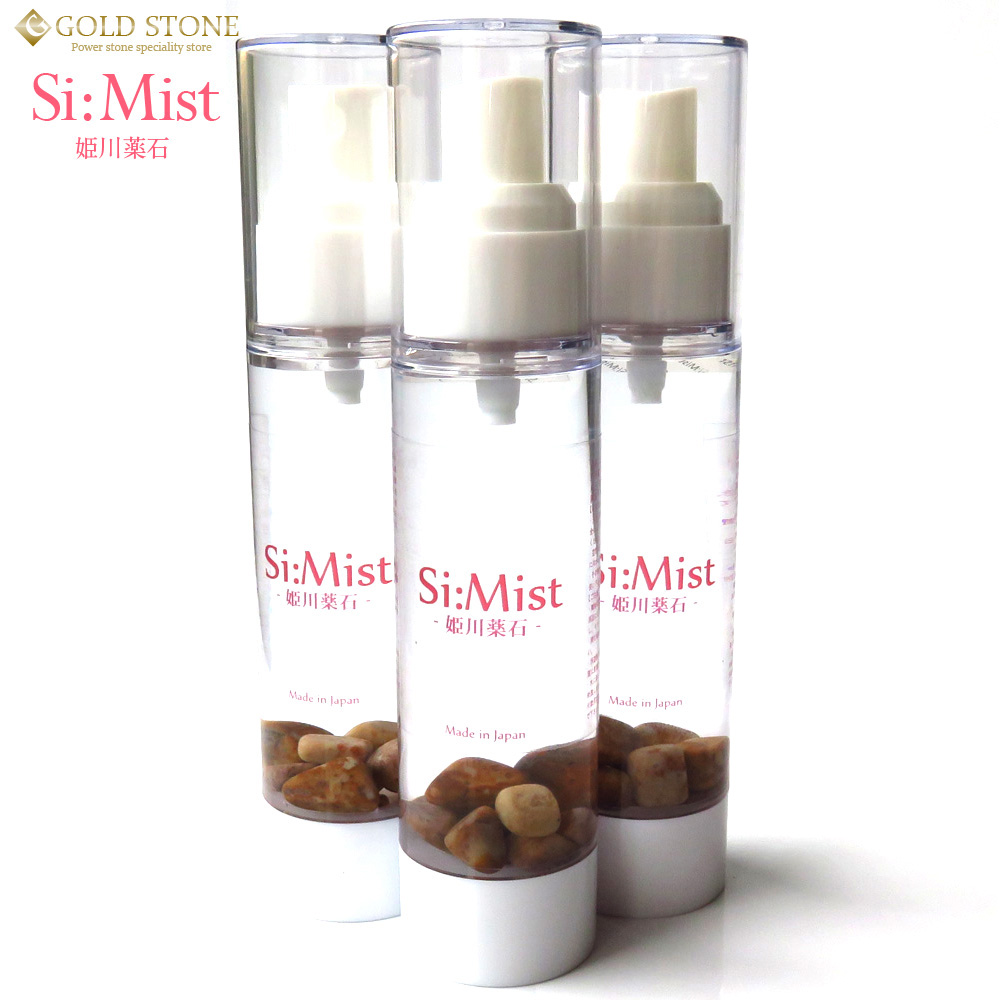 姫川薬石 さざれ石入り ミスト スプレー 50ml Si:Mist 霧島鉱泉水（自然ケイ素天然水）使用 浄化