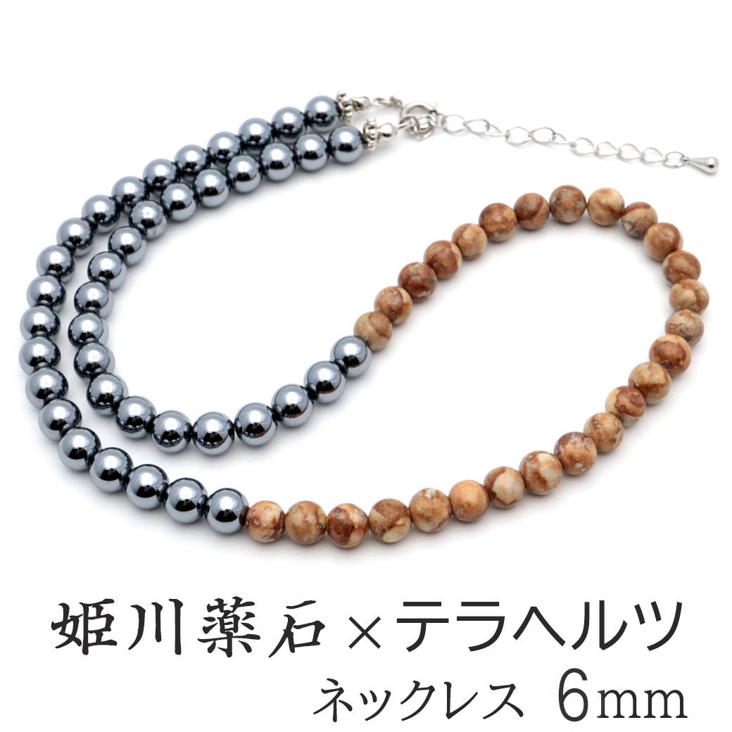 姫川薬石 テラヘルツ鉱石 ネックレス 6mm 新潟県 糸魚川産 日本銘石 証明書付き マグネット