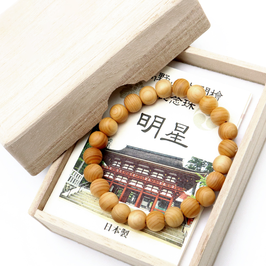 高野山 ブレスレット 高野山中門檜（ヒノキ） 9mm 木箱付き 世界遺産 金剛峯寺 腕念珠 天然石 パワーストーン